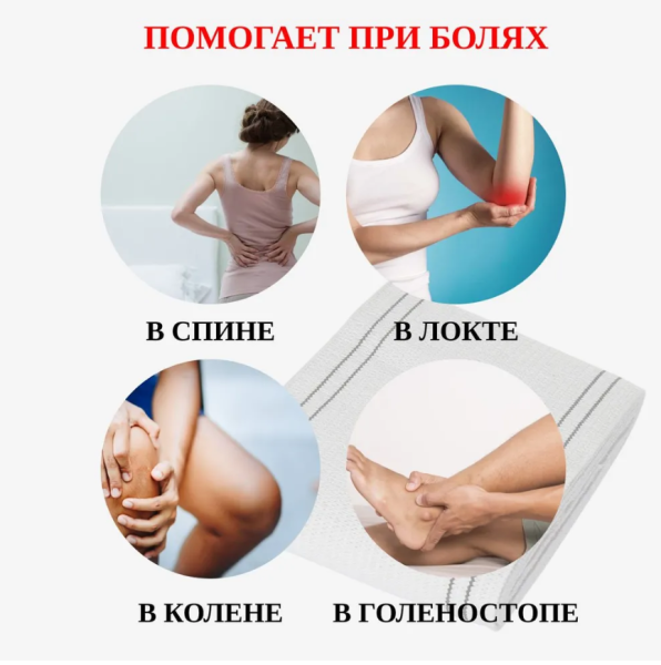 Повязка эластичная с магнитами Protection Gear / Бинт фиксирующий магнитоэластичный